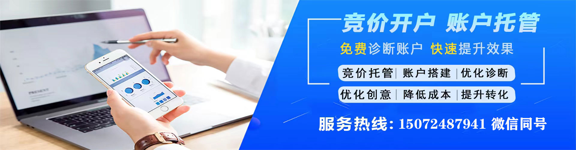 余杭百度竞价开户