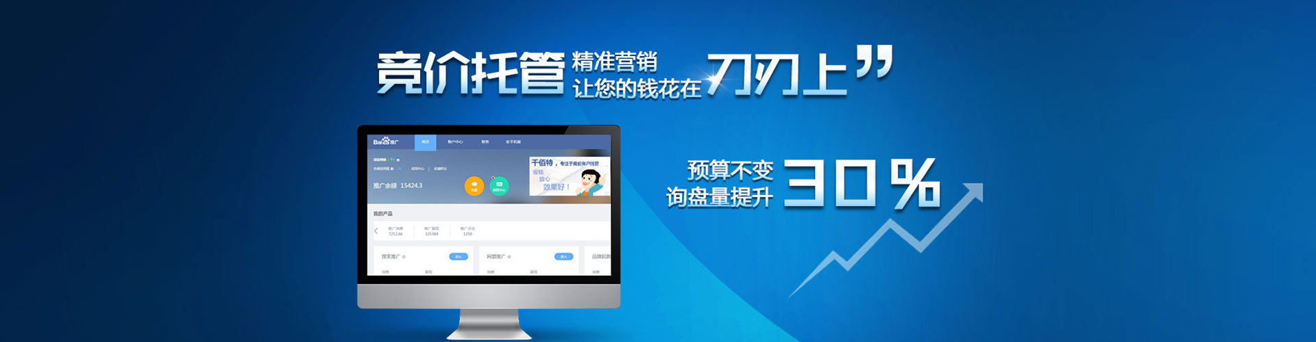 余杭百度网络推广